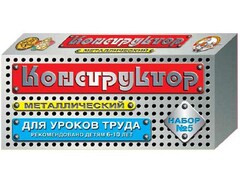 Конструктор металлический для уроков труда № 5 (68 элементов) - fgospostavki.ru - Шуя