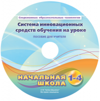 Инструктивно-методические материалы для педагога. Модульная система экспериментов PROLog. Начальная школа. Расширенный уровень. - fgospostavki.ru - Шуя