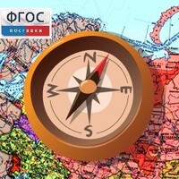 Живая География 2.0. Комплект цифровых исторических карт России  с древнейших времен до современности (Для работы необходима ГИС-оболочка) - fgospostavki.ru - Шуя
