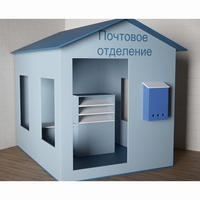 Игровой домик «Почта» - fgospostavki.ru - Шуя