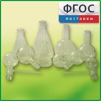 Комплект колб - fgospostavki.ru - Шуя