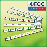 Комплект этикеток самоклеющихся демонстрационный (36 штук) - fgospostavki.ru - Шуя