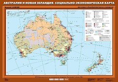 Комплект карт. География 10 класс. - fgospostavki.ru - Шуя