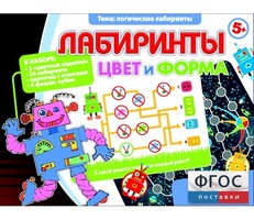 Лабиринты. Цвет и форма - fgospostavki.ru - Шуя