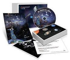 Комбинированное наглядное пособие "От Земли до звезд" (Астрономия 1–4 классы) - fgospostavki.ru - Шуя