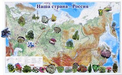 Магнитные карточки "Растения" - fgospostavki.ru - Шуя