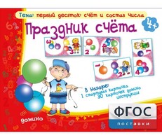 Праздник счёта - fgospostavki.ru - Шуя