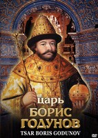 DVD "Царь Борис Годунов" - fgospostavki.ru - Шуя