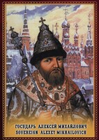 DVD "Государь Алексей Михайлович" - fgospostavki.ru - Шуя