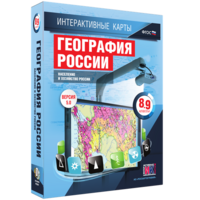 Интерактивные карты. География России. 8–9 классы. Население и хозяйство России. - fgospostavki.ru - Шуя