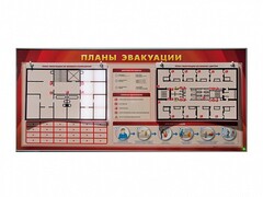 Электрифицированный интерактивный стенд "Планы эвакуации" с маркерными фолиями - fgospostavki.ru - Шуя