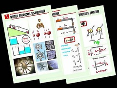 Комплект таблиц "Механика. Кинематика. Динамика" (12 таблиц, формат А1, ламинированные) - fgospostavki.ru - Шуя