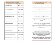 Комплект карточек (10) "Обучающий калейдоскоп. Имя прилагательное" - fgospostavki.ru - Шуя