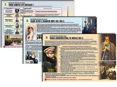 Комплект таблиц по истории "История России XIX в." раздаточные (цветные, ламинированные, А4, 10 штук) - fgospostavki.ru - Шуя