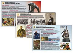 Комплект таблиц по истории "История России XX - XXI вв." раздаточные (цветные, ламинированные, А4, 12 штук) - fgospostavki.ru - Шуя