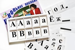 Касса букв классная (ламинированная, с магнитным креплением) - fgospostavki.ru - Шуя