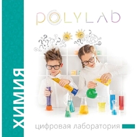 Цифровая лаборатория Polylab по биологии - fgospostavki.ru - Шуя