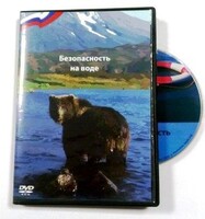 DVD пособие "Безопасность на воде" - fgospostavki.ru - Шуя