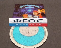 Карта звездного неба подвижная - fgospostavki.ru - Шуя