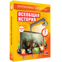Интерактивные карты. Всеобщая история. 7 класс - fgospostavki.ru - Шуя