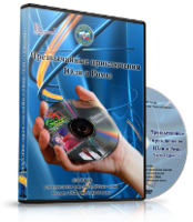 DVD  "Видео-пособие по ОБЖ «Чрезвычайные приключения Юли и Ромы»" - fgospostavki.ru - Шуя