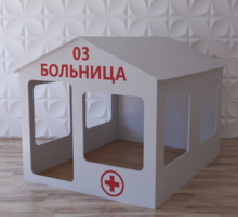 Детский игровой домик «Поликлиника» - fgospostavki.ru - Шуя
