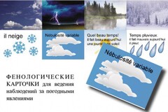 LE TEMPS. Комплект "Время" на французском языке - fgospostavki.ru - Шуя