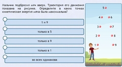 Интерактивные курсы. Физика 10 класс. Расширенный. - fgospostavki.ru - Шуя
