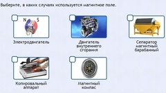 Интерактивные курсы. Физика 11 класс. Базовый. - fgospostavki.ru - Шуя