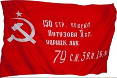 Флаг Победы - fgospostavki.ru - Шуя