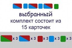 Комплект карточек для фонетического разбора (демонстрационные) - fgospostavki.ru - Шуя