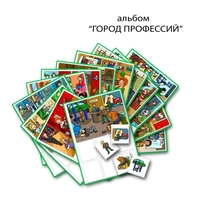 Город Профессий. Развивающие пособия на липучках - fgospostavki.ru - Шуя