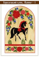 Комплект карточек "Городецкая роспись" - fgospostavki.ru - Шуя