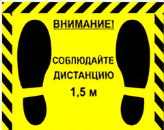 Наклейка стоп-линия 475*345мм - fgospostavki.ru - Шуя