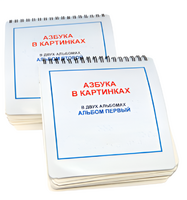Пособие для незрячих - Азбука в картинках - fgospostavki.ru - Шуя