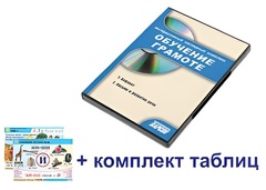 Интерактивный наглядный комплекс для начальной школы "Обучение грамоте" - fgospostavki.ru - Шуя