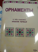 Пособие для слабовидящих - Орнаменты - fgospostavki.ru - Шуя