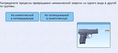 Интерактивные курсы. Физика 9 класс. Расширенный. - fgospostavki.ru - Шуя