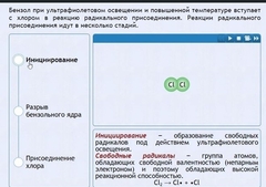 Интерактивные курсы. Химия 11 класс. Расширенный. - fgospostavki.ru - Шуя