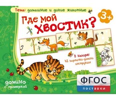 Где мой хвостик? - fgospostavki.ru - Шуя