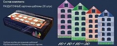 Раздаточные карточки-шаблоны "Домики" - fgospostavki.ru - Шуя