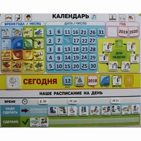 Календарь - планер "ДЛЯ ДОМА" - fgospostavki.ru - Шуя