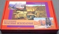 Коллекция "Полезные ископаемые" (32 вида) - fgospostavki.ru - Шуя