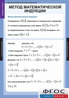 Комплект таблиц. Комбинаторика. - fgospostavki.ru - Шуя