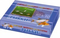 Счетный материал на магнитах "Рыбки" - fgospostavki.ru - Шуя