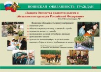 Комплект плакатов "На службе Отечеству" - fgospostavki.ru - Шуя
