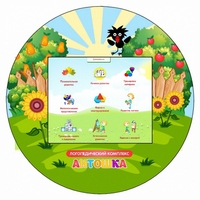 Логопедический комплекс "Антошка" (навесной) - fgospostavki.ru - Шуя