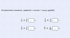 Интерактивные курсы. Математика 6 класс. Базовый. - fgospostavki.ru - Шуя