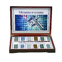Коллекция "Металлы и сплавы" - fgospostavki.ru - Шуя