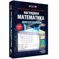 Наглядная математика. Многоугольники - fgospostavki.ru - Шуя